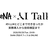 DeNA × AI Talks #9 LLMとどこまで付き合ったか