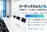 渋谷エンジニアもくもく会 #20｜仕事帰りに個人開発・AI・資格勉強