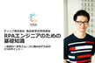 【神戸会場】RPAエンジニアのための基礎知識～最初の一歩をスムーズに踏み出すための3つのポイント～