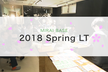 MIRAI BASE春のLT大会