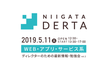 WEB・アプリ・サービス系ディレクターのための最新情報 勉強会【新潟デルタ vol.2】