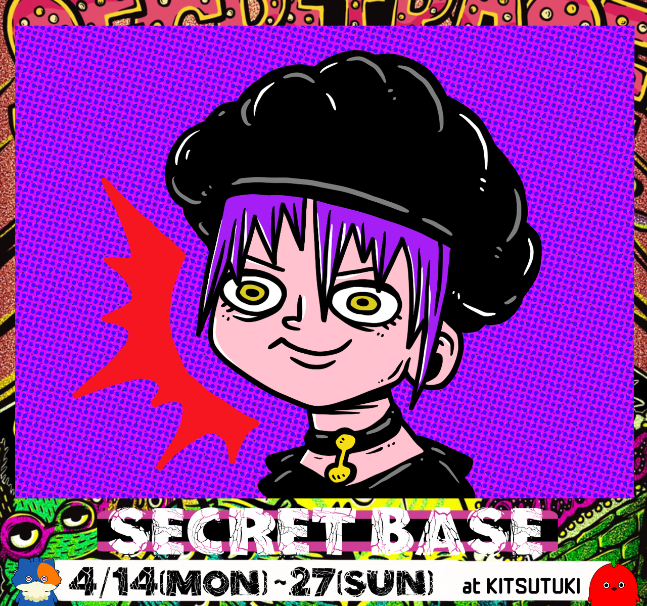 【無料・オンライン】3軸分析ワークショップ — セキュリティ情報の読み解き方（4月回）