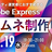 コミュニティ運営者のためのデザイン講座｜Adobe Expressでイベントサムネを作成