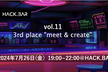 【三宮】【トーク会】3rd place "meet & create"@HACK.BAR #11