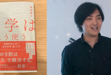 ビジネスで活用する哲学的思考（オンラインイベント）