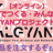 【オンライン】みんなでつくる「XIAOGYANプロジェクト」 第１弾・部品を注文するぞぉ！