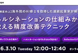 【AI精度向上】海外AI修士を持つ連続起業家が解説するLLMやハルシネーションの構造と改善テクニック