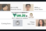 増枠【シューマイ】Tech Lead Engineerから最新技術を学べ！Vue.js編