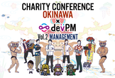 エムスリーVPoE/日本PMO協会が登壇！豪華16セッションのPMカンファレンスを開催☆