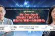 Biz ❘ Dev ❘ Opsの壁を越えて進化する！目指すは「顧客への価値提供」