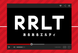 あるあるLT 〜アプリ開発者を救いたい。LT・・・やってみないか？。〜Vol.13