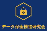 無料ウェビナー「テレワーク時代に対応するIT環境を整備する」
