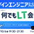 デザインエンジニアMeetup #7