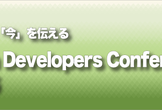 9/6 Open Developers Conference 2025
