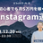 初心者でも月5万円を稼ぐInstagram運用代行を副業から始める方法