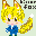 bitter_fox