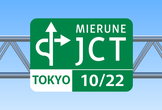 MIERUNE JCT in TOKYO