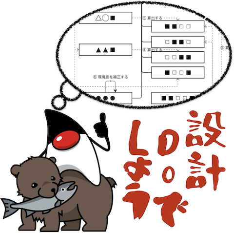 【札幌10/4】増田 亨さんと設計の実践的な考え方を学ぼう！
