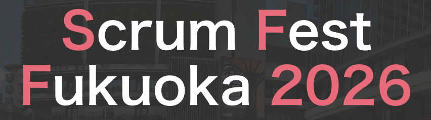 ふくおかスクラム 〜スクフェス福岡2026プロポーザルわいわい会〜
