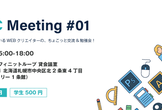 WTDC Meeting #01