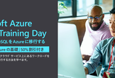 Training: Linux と PostgreSQL を Azure に移行する