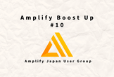 Amplify x Kiro オンライン ハンズオンーAmplify Boost Up #10
