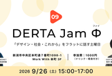 DERTA Jam Φ（ファイ） vol.9