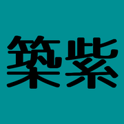 chikushihayato
