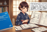 Intel開発者ガイド読み会（オンライン）
