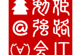 姫路IT系勉強会 2026.09
