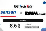 Sansan x DMM.swift #2 〜 テーマ: iOS × AI 〜