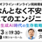 【ハイブリッド開催】なんとなく不安なすべてのエンジニアへ―生成AI時代の生存戦略