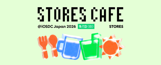 【ランチ会】STORES CAFE at iOSDC Japan 2026