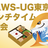 JAWS-UG東京 ランチタイムLT会 #36
