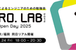 "みんなの銀行"のエンジニアによる勉強会「Zero.Lab（ゼロラボ）Open Day 2025」