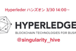 Hyperledger Hands-on Osaka