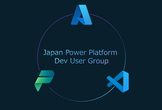 Japan Power Platform Dev User Group #2
