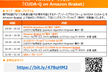ハンズオンワークショップ 「CUDA-Q on Amazon Braket」