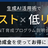 NT育成研修説明会