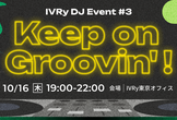 IVRy DJ Event ─ Keep on Groovin'! ─ #3