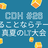 JAWS-UG CDK支部 #26 〜CDKに関する真夏のLT大会〜