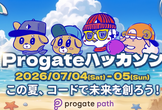 Progateハッカソン 2026.07