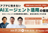 『実践Claude Code入門』で学ぶ、アプデに怯まないAIエージェント活用の極意