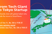 【英語でのイベント】From Tech Giant to Tokyo Startup