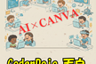 CoderDojo天白Re024