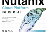 Nutanix Meetup Hybrid 26.07