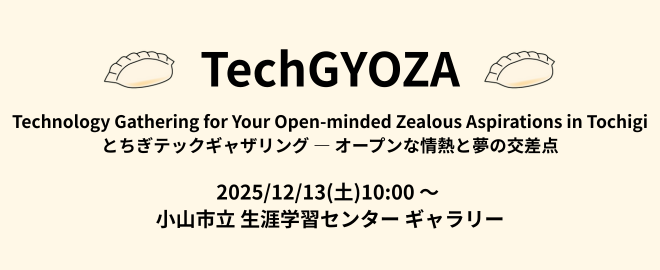 TechGYOZA2025