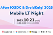 【4社共催！】After iOSDC & DroidKaigi 2025