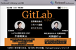 GitLabに学ぶ 世界最先端のリモート組織のつくりかた-Forkwell Library #38