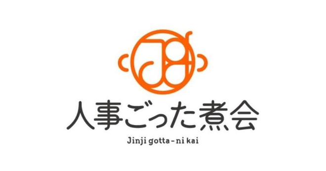人事ごった煮会vol.68（テーマ：急成長ベンチャーの採用を紐解く！新卒採用を共に考える会